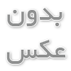 گفتنی